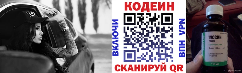 купить  цена  Зубцов  Codein Purple Drank 