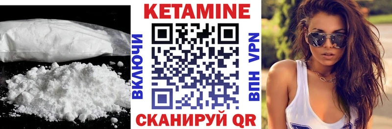 КЕТАМИН VHQ  Зубцов 
